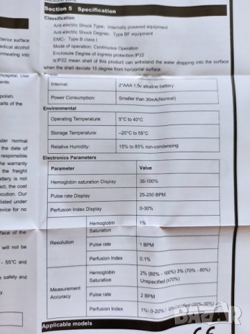 Пръстов пулсоксиметър - с аларма и PI, снимка 3 - Медицинска апаратура - 29021475