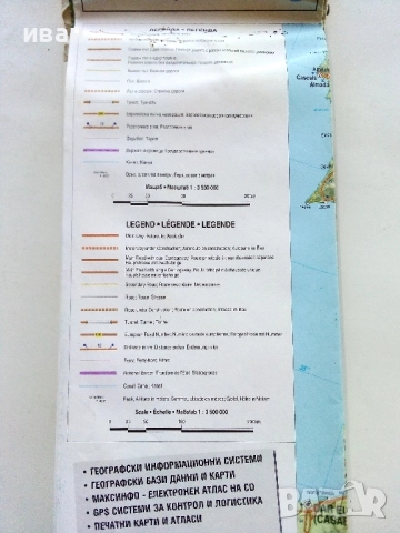 Пътна карта на Европа М 1:3 500 000 - 2004г., снимка 6 - Енциклопедии, справочници - 52439547