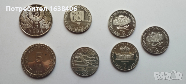 Български монети.