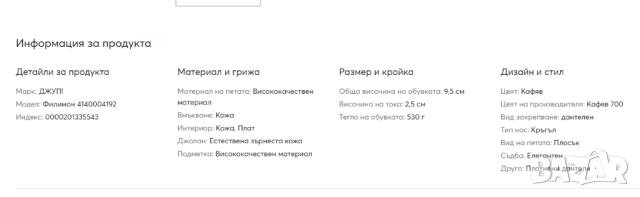 JOOP! Обувки Philemon номер 45 кожени обувки от пълнозърнеста кожа - официални, снимка 4 - Официални обувки - 51990484