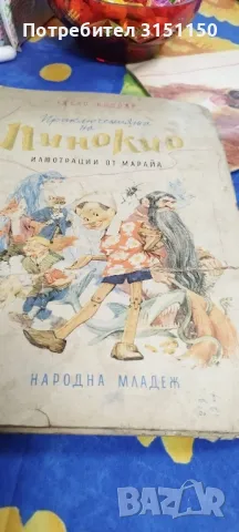 Колекция на Дънов и детски книжки., снимка 4 - Колекции - 49782883