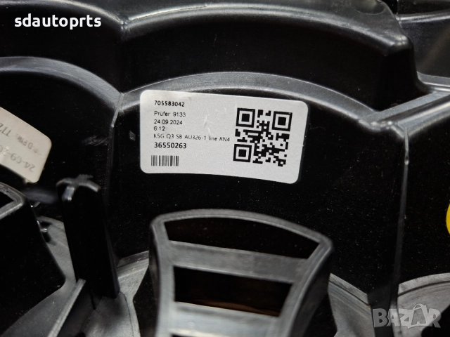 83F853651C Нова Оригинал S Line решетка Audi Q3 83F 2018-, снимка 9 - Части - 51729722