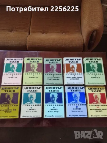 ЛОТ Димитър Талев 