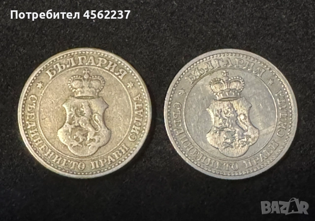 Монети 5 стотинки 1906/1913, снимка 2 - Нумизматика и бонистика - 52163962