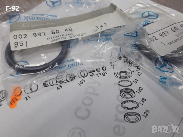 A0029976048**NEU** **MERCEDES-BENZ** LKW**УПЛЪТНЕНИЕ ЗА КОРМИЛНАТА КУТИЯ**, снимка 2 - Части - 37399034