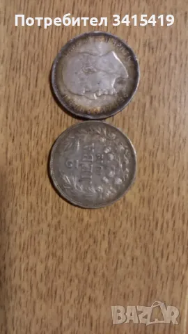 Продавам 1бр. 2 лв. монета 1912 г.