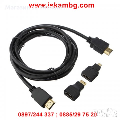 3 в 1 HDMI кабел, снимка 3 - Кабели и адаптери - 28451138