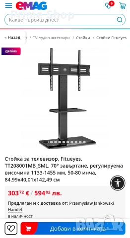 Метална подова стойка за телевизор 50-80" с въртене и рафт, FITUEYES, снимка 10 - Други - 53445038