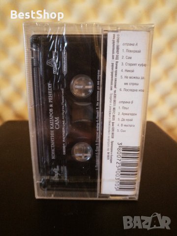 Константин Кацаров и Ренегат - Сам, снимка 2 - Аудио касети - 30676520