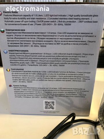 електрическа кана ,Rosberg’ R51230L, снимка 3 - Кани - 43374063