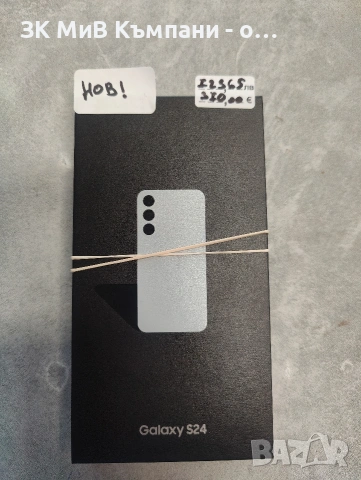 Чисто нов Samsung S24 256gb, снимка 8 - Samsung - 53098225