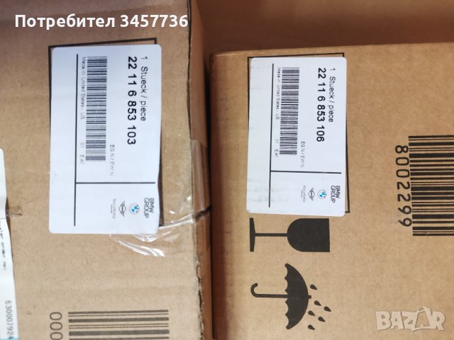 Оригинални тампони двигател BMW X5 X6 F15 F16 30dx 35dx 40dx, снимка 13 - Части - 44045515