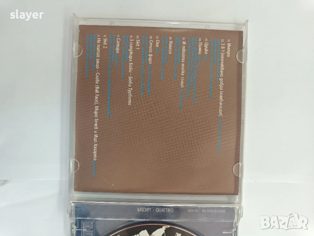 Оригинален диск Ъпсурт, снимка 3 - CD дискове - 51720250