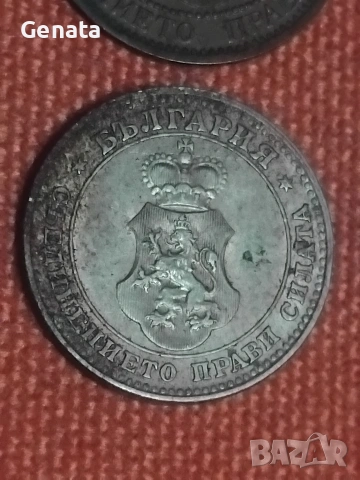 Стари монети, снимка 10 - Нумизматика и бонистика - 53023354