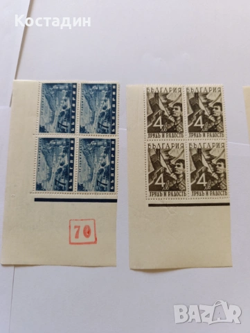 Пощенска марка България- 1942 организация "Труд и радост", снимка 3 - Филателия - 46080105