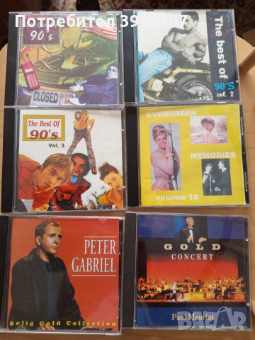 Музикални дискове, различна тематика, снимка 7 - CD дискове - 53236800