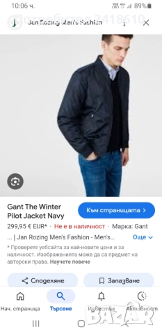 GANT Winter Pilot  Mens Jacket Size M  ОРИГИНАЛ! Мъжко Зимно Яке!, снимка 3 - Якета - 52469183