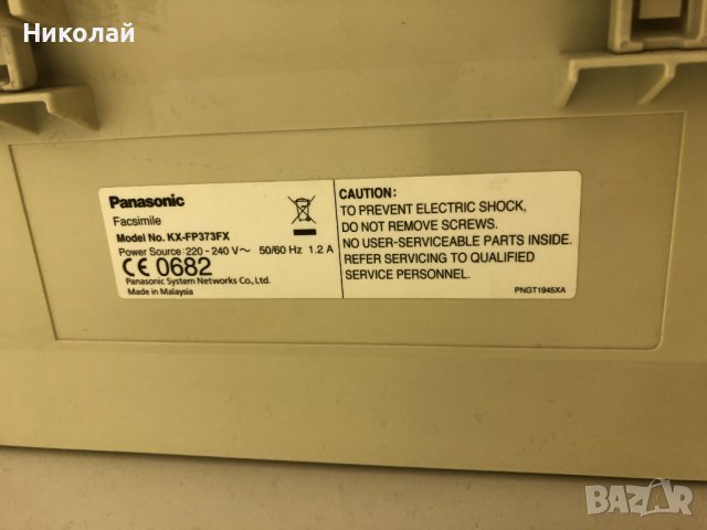 Факс Panasonic KX-FP373FX, работещ перфектно, снимка 2 - Стационарни телефони и факсове - 43700408