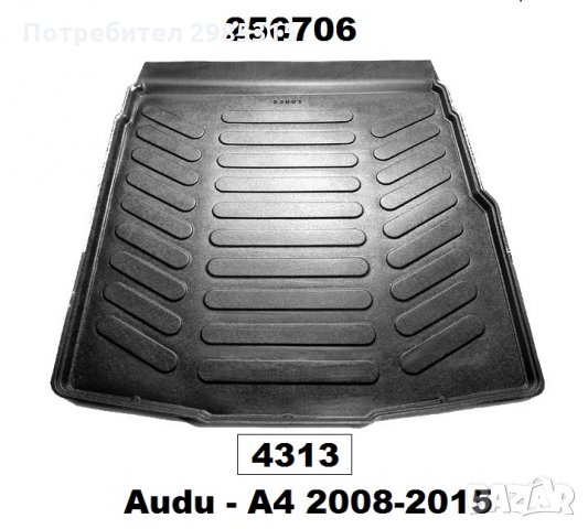 СТЕЛКА ЗА багажник Audi A4 комби 08-2015