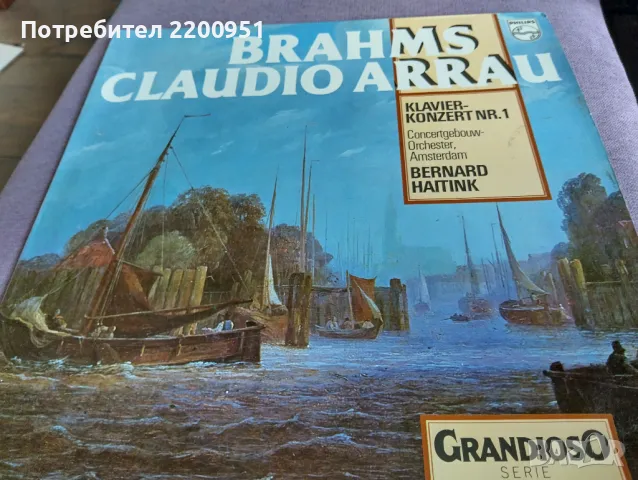 BRAHMS, снимка 3 - Грамофонни плочи - 47809337