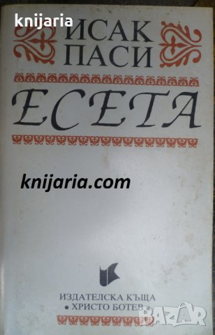 Исак Паси: Есета