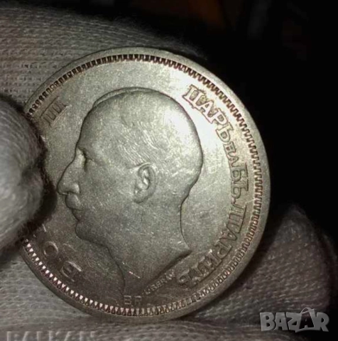 Стари сребърни 50 лв 1930г запазете духа и част от българската история., снимка 2 - Други ценни предмети - 52667201