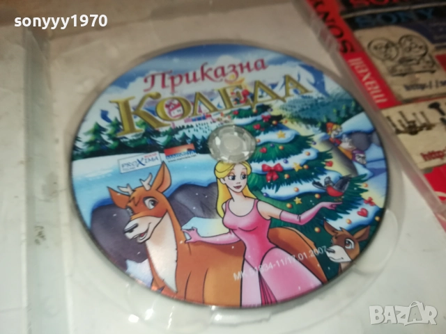 ПРИКАЗНА КОЛЕДА ДВД 2010252218, снимка 6 - DVD филми - 52123955