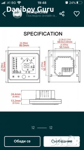 Интелигентен термостат Дигитален  Wi-Fi регулатор на температурата 5A Водно отопление, електрическо, снимка 12 - Друга електроника - 38475487