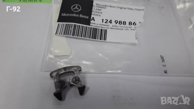 A1249888678**NEU**MERCEDES-BENZ** ЩИПКА ЗА ПЕДАЛА НА ГАЗТА **, снимка 2 - Части - 39102785