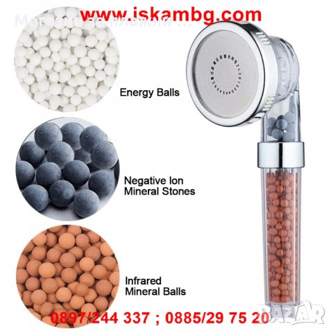 Душ Слушалка с Германий и Турмалин