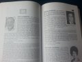Македонски писатели /Маcedonian writers - справочник на писателите в Сев.Македония: био, адреси, тел, снимка 4