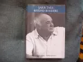 Şarık Tara Beyond Borders книга Отвъд границите милиардер турски, снимка 1