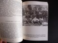 Летопис на спортната слава Левски Спартак 1911 1986 спорт шампиони , снимка 2