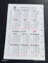 Старо календарче 99г. Банка ДСК Държавна лотария за КОЛЕКЦИЯ 49111, снимка 4