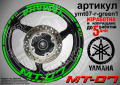 Yamaha MT-07 кантове и надписи за джанти ymt07-r-white1, снимка 5