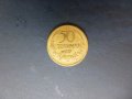 Продавам монети, емисия 1937: 50 ст. и 100 лева, снимка 1