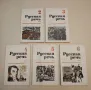   Русская речь. Бр. 1-6 / 1976 – Колектив, снимка 6