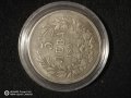 Хубаво копие на Стара монета 5 лева 1892 г не магнитна със сребърно покритие и надпис, снимка 7
