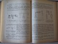Книга"Обработв.на металите чрез пласт.деф.-Й.Кючуков"-528стр, снимка 15