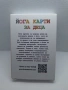йога карти за деца, снимка 2