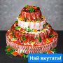 Първите в България Солени Торти Вариант 1, снимка 1 - Кетъринг - 43290934