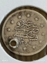 Сребърна монета 1 куруш 1255/г. 15 Абдул Меджид Османска империя 48966, снимка 2