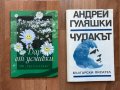 Забавни Книги Хумор Сатира Забавно четиво, весели истории, вицове, снимка 8