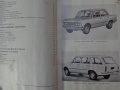 Книга Инструкция за обслужване на Полски Фиат 125p  Варшава Полша 1973 година, снимка 3