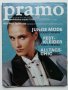 Списания "Pramo" , снимка 13
