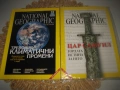 Колекция списания * National Geographic България *, снимка 4
