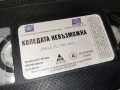 КОЛЕДАТА НЕВЪЗМОЖНА-VHS 0201261330, снимка 5