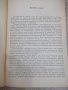 Книга "Целочисл.мет.оптимиз.и связ.с .....-Т.Саати"-304стр, снимка 5