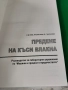 Предене на къси влакна Радостина Ангелова , снимка 2