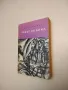 Часът на бика - Иван Ефремов, снимка 1